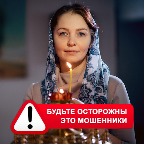 Мария Степановна @MariaGadalka в Барыбино – это мошенники